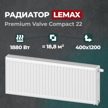 Стальной панельный радиатор Lemax Premium Valve Compact 22 400 1200 (157906)